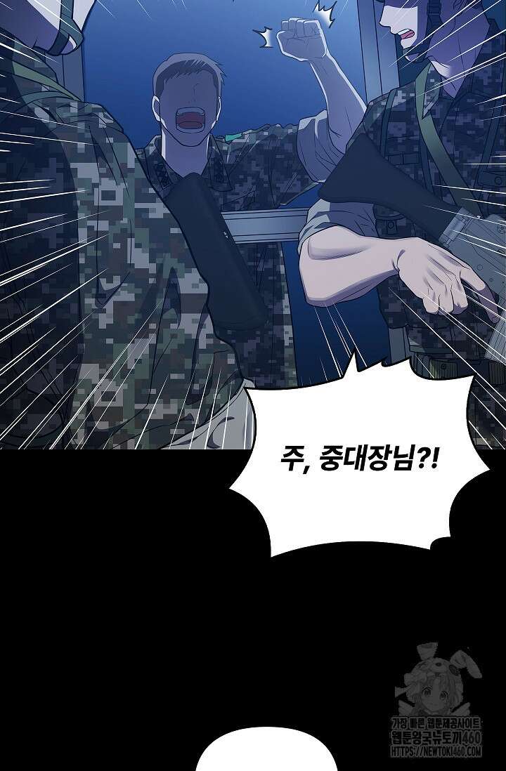단밤술래 1화 9