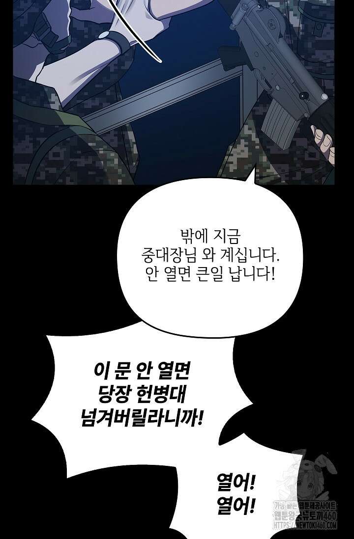 단밤술래 1화 11