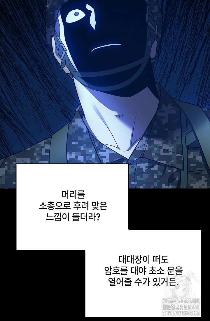 단밤술래 1화 13