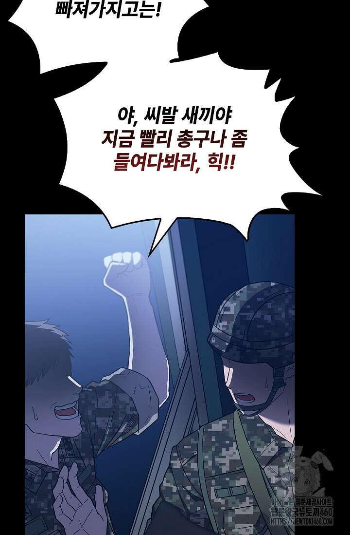 단밤술래 1화 15