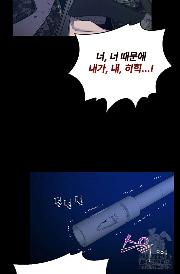 단밤술래 1화 16