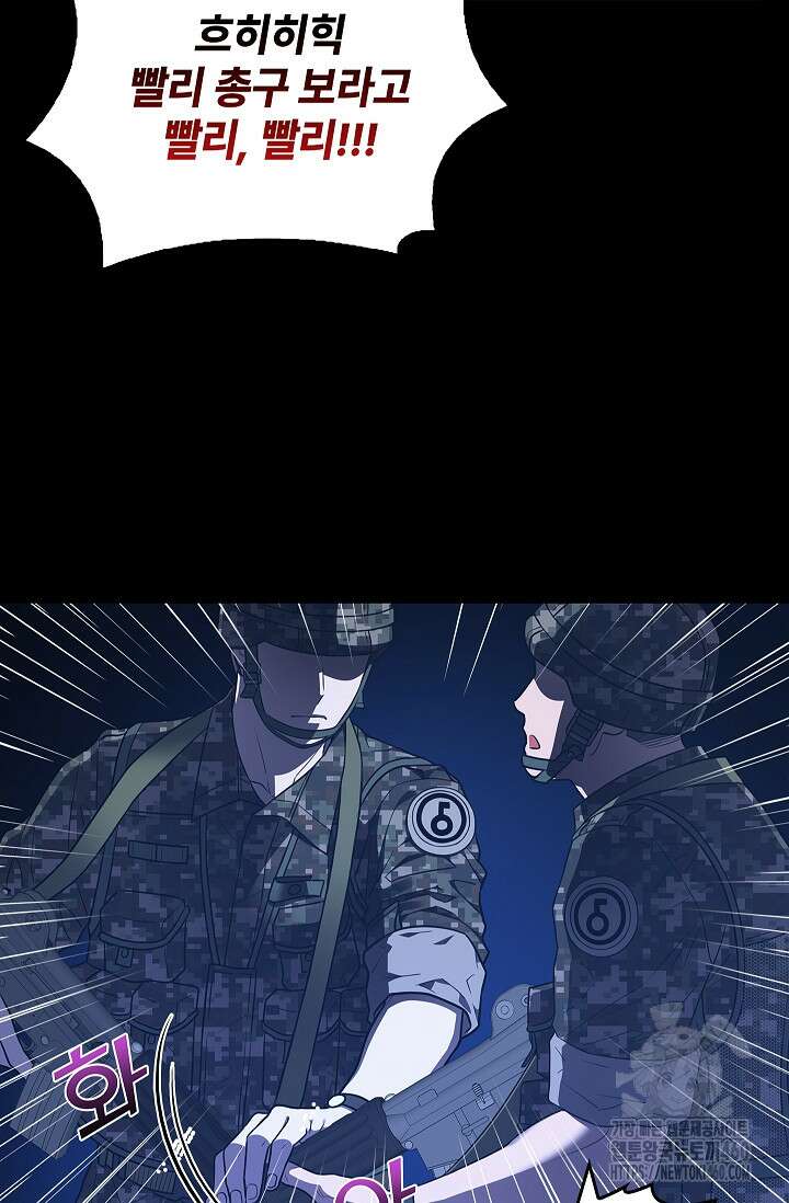 단밤술래 1화 17