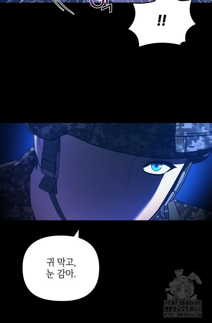 단밤술래 1화 18