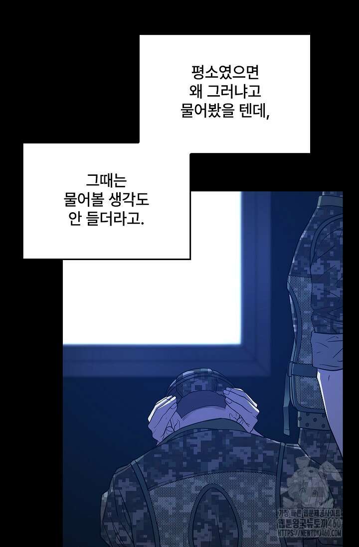 단밤술래 1화 19