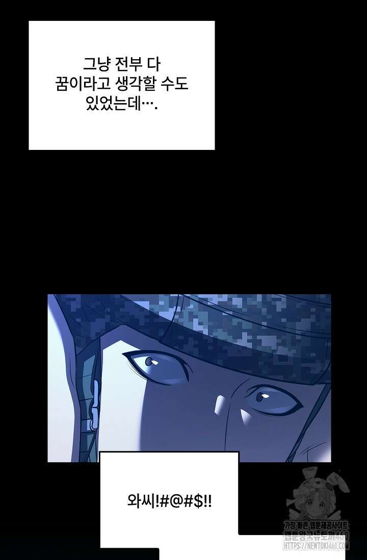 단밤술래 1화 21