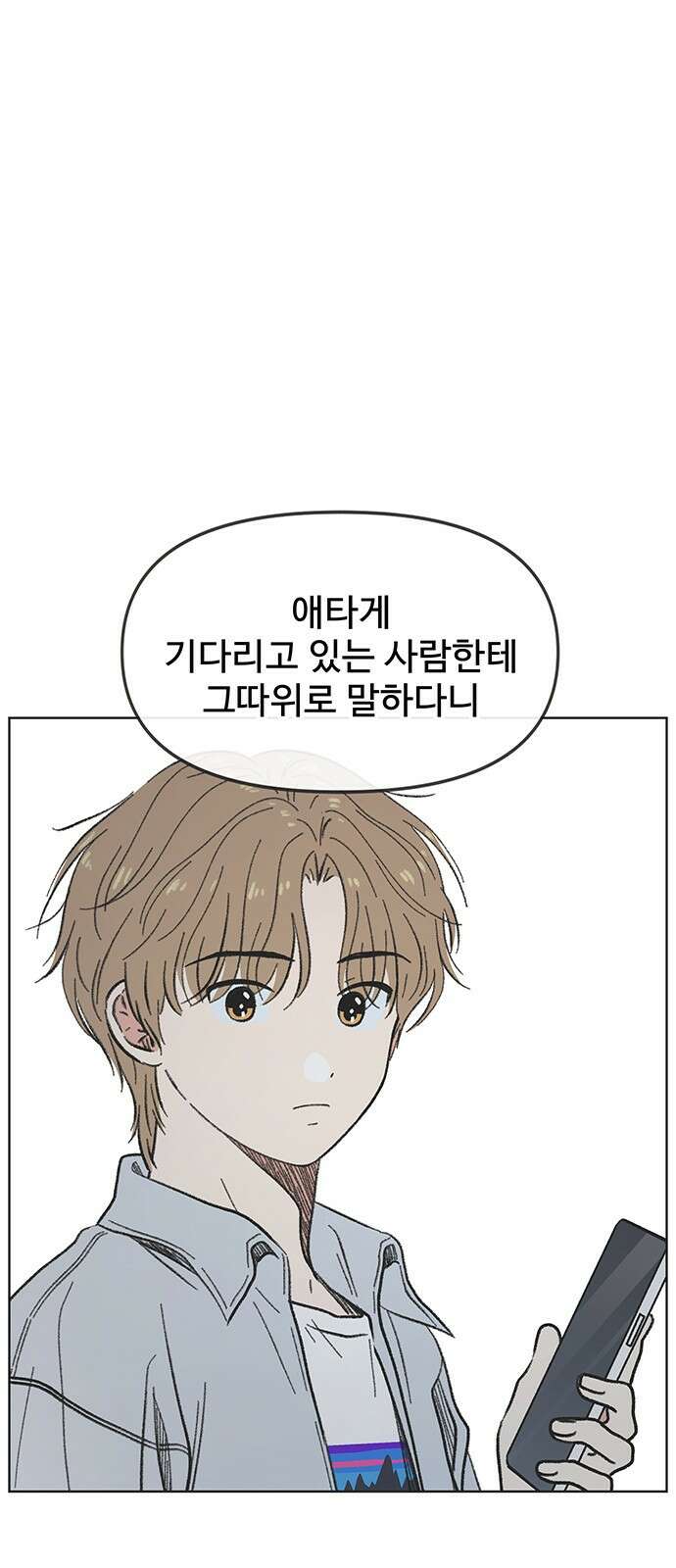 청춘 러브썸 5화 1