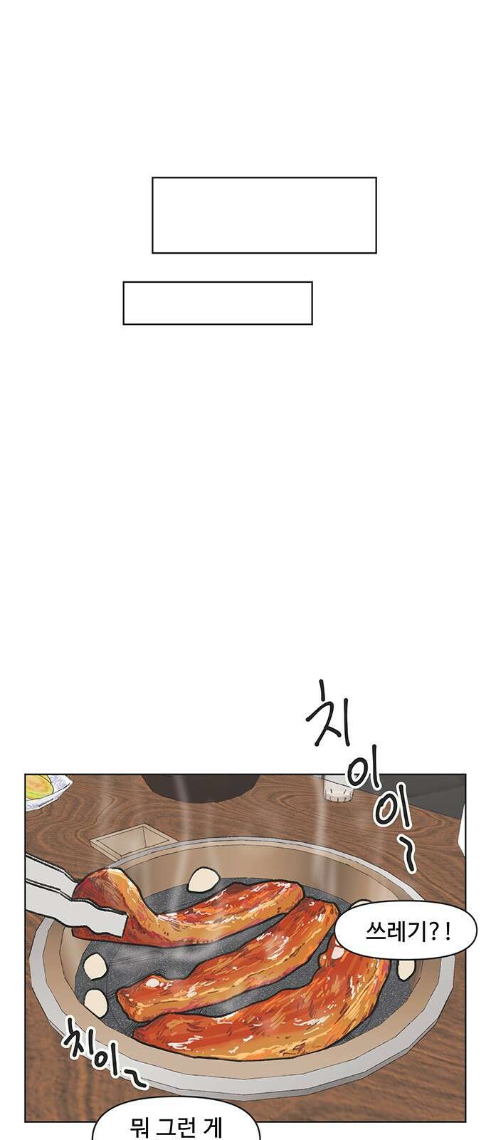 청춘 러브썸 5화 14