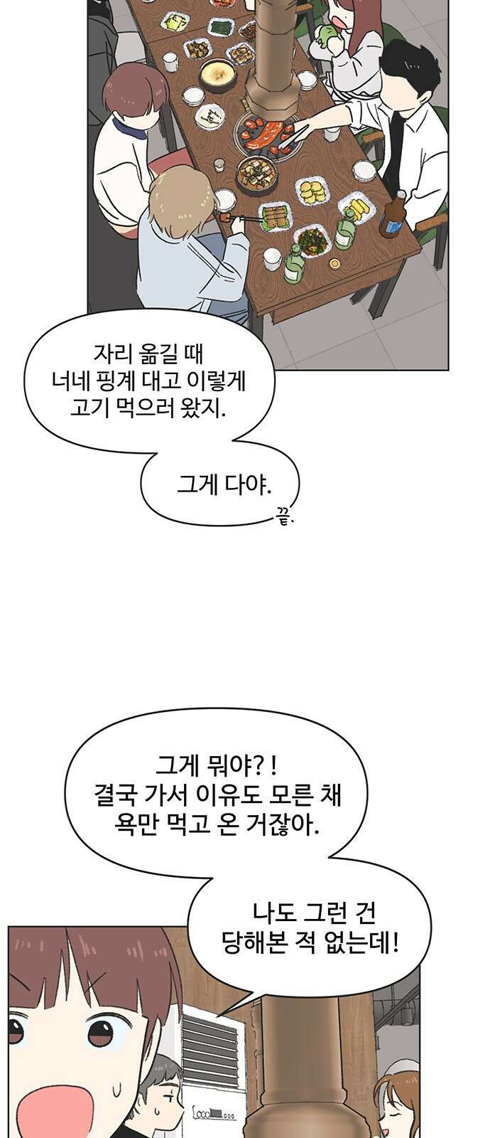 청춘 러브썸 5화 17
