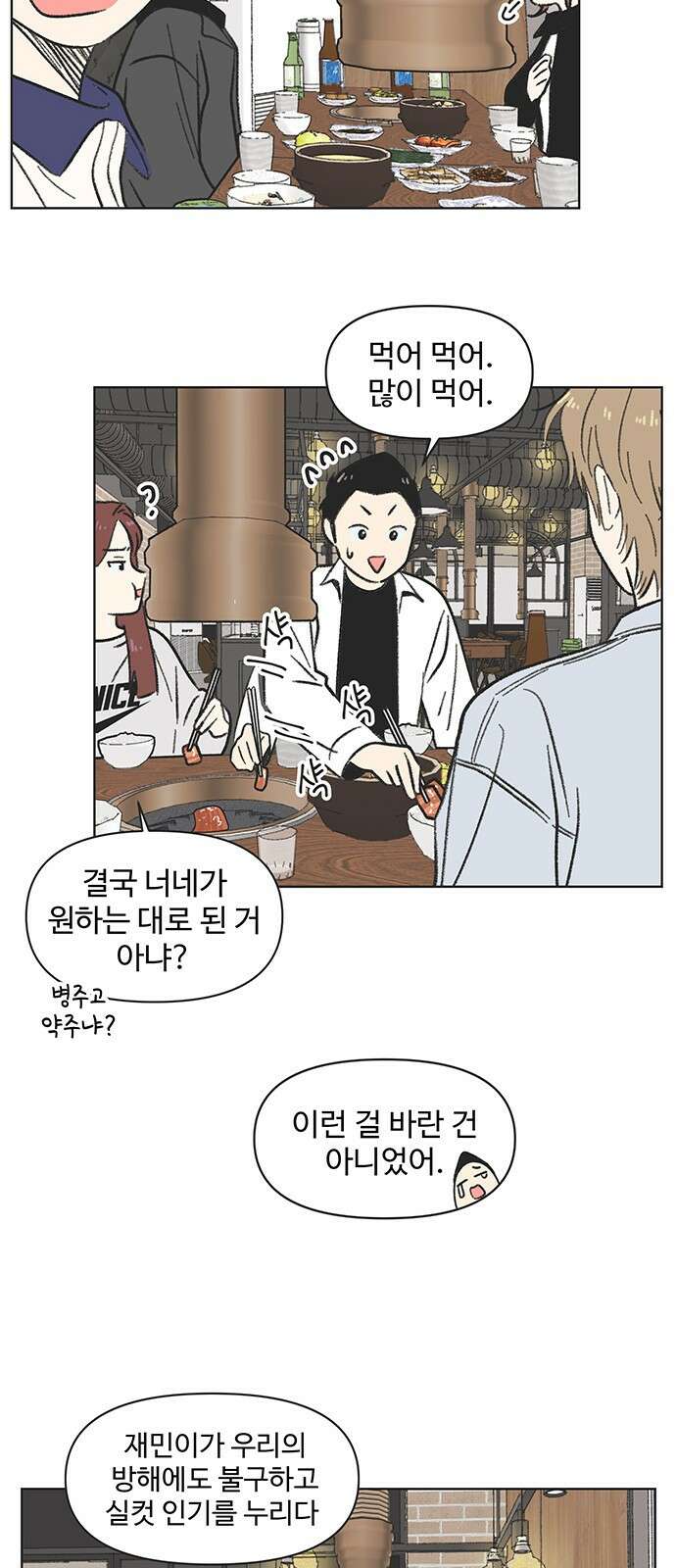 청춘 러브썸 5화 18