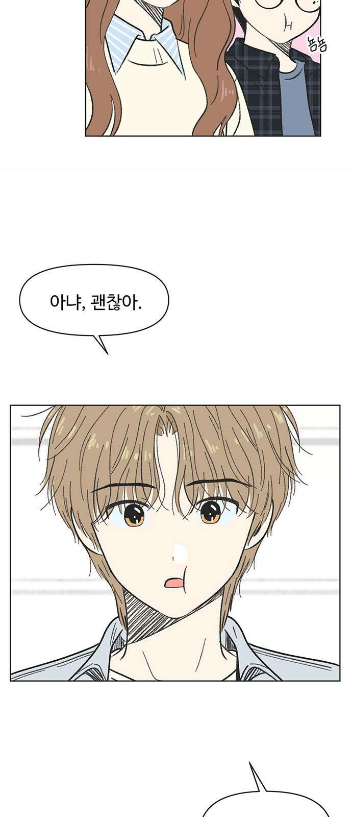 청춘 러브썸 5화 20