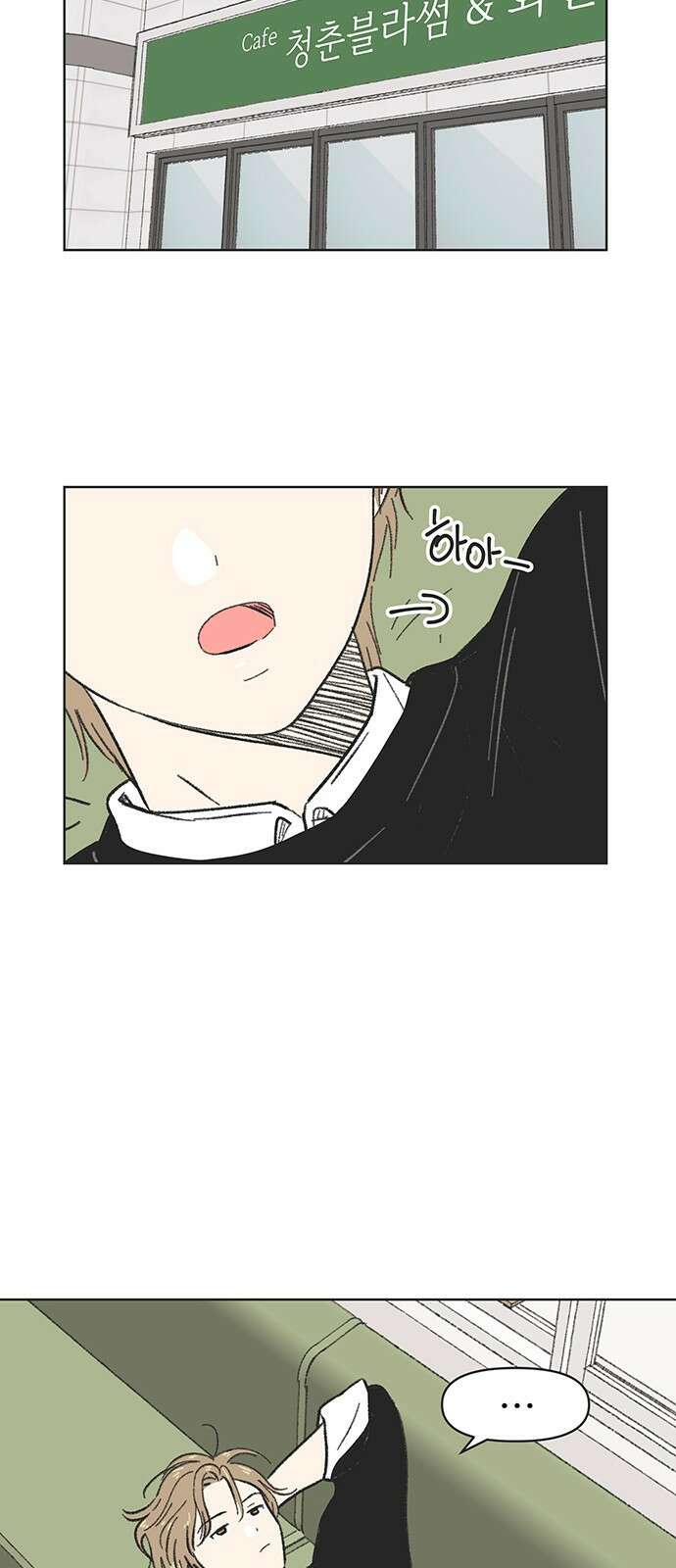 청춘 러브썸 5화 23