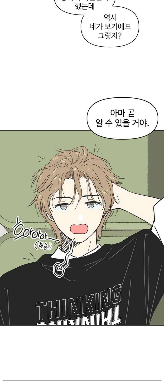 청춘 러브썸 5화 25