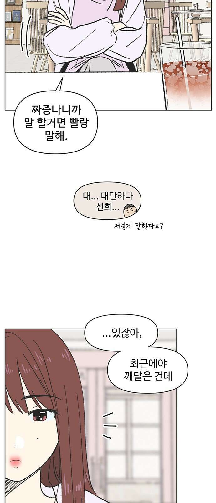 청춘 러브썸 5화 27
