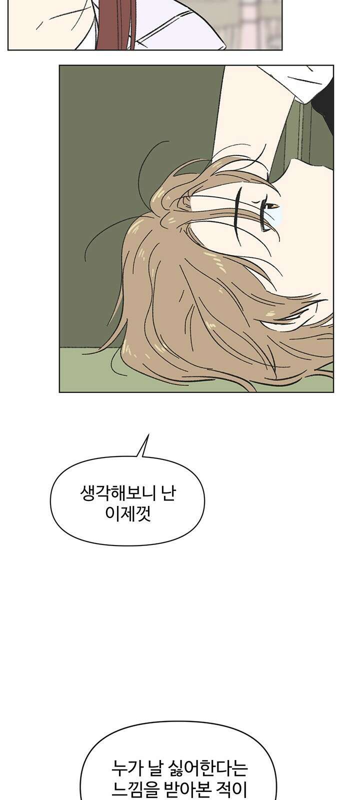 청춘 러브썸 5화 28