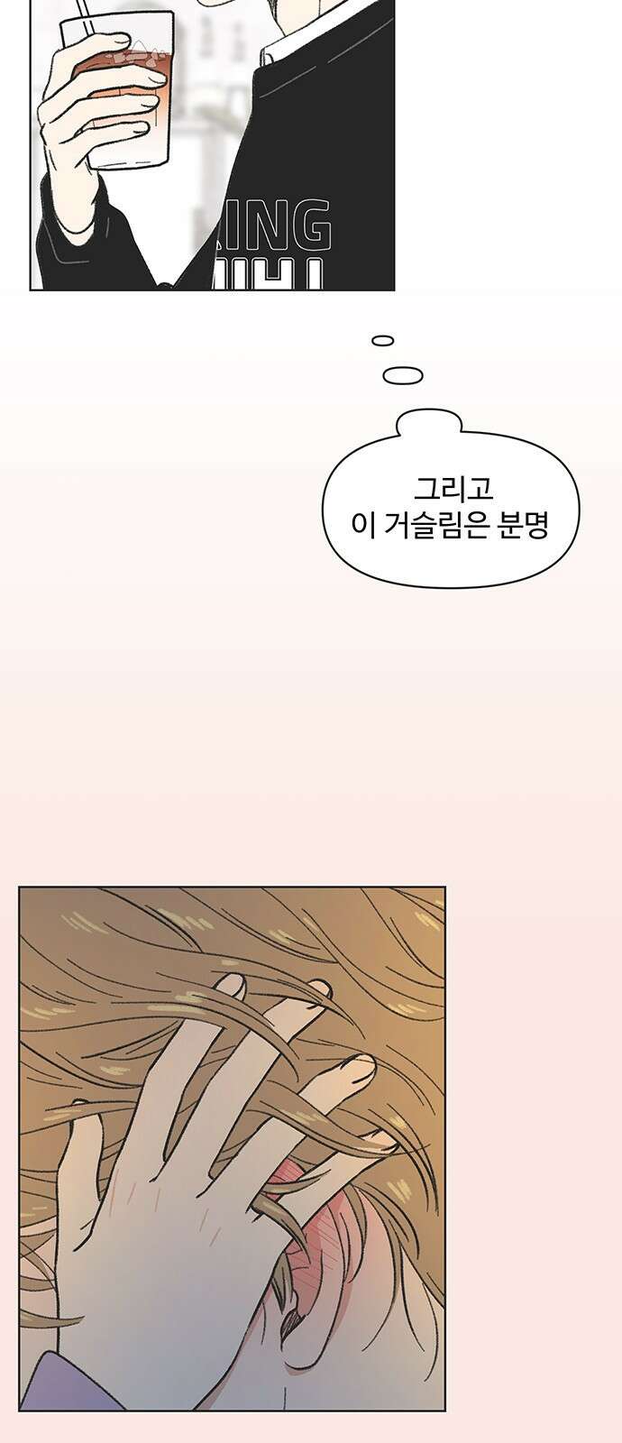 청춘 러브썸 5화 36