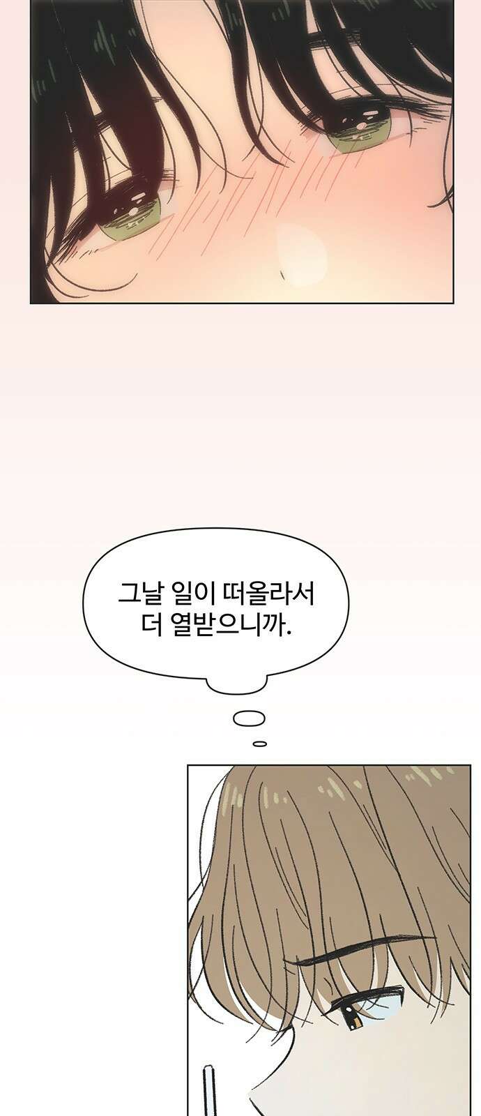 청춘 러브썸 5화 38