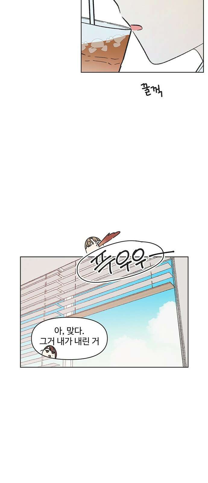 청춘 러브썸 5화 39