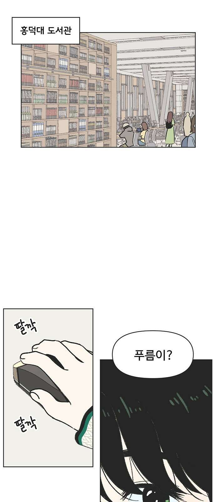 청춘 러브썸 5화 40
