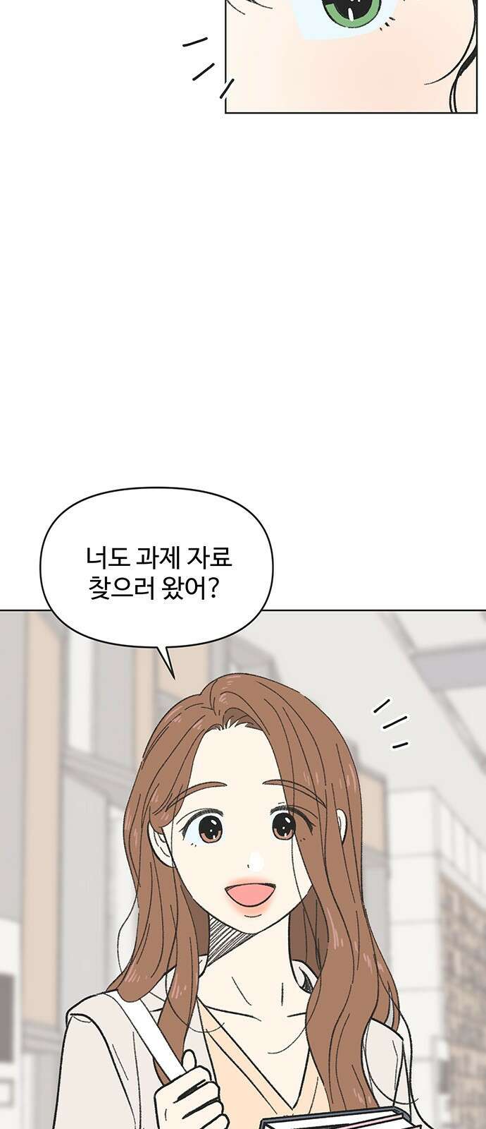 청춘 러브썸 5화 41