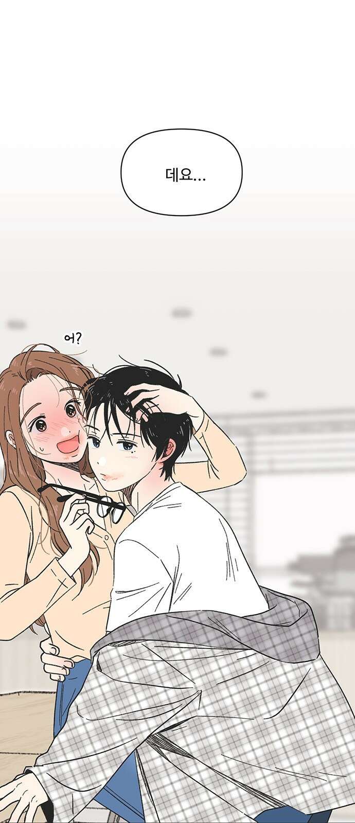 청춘 러브썸 5화 53