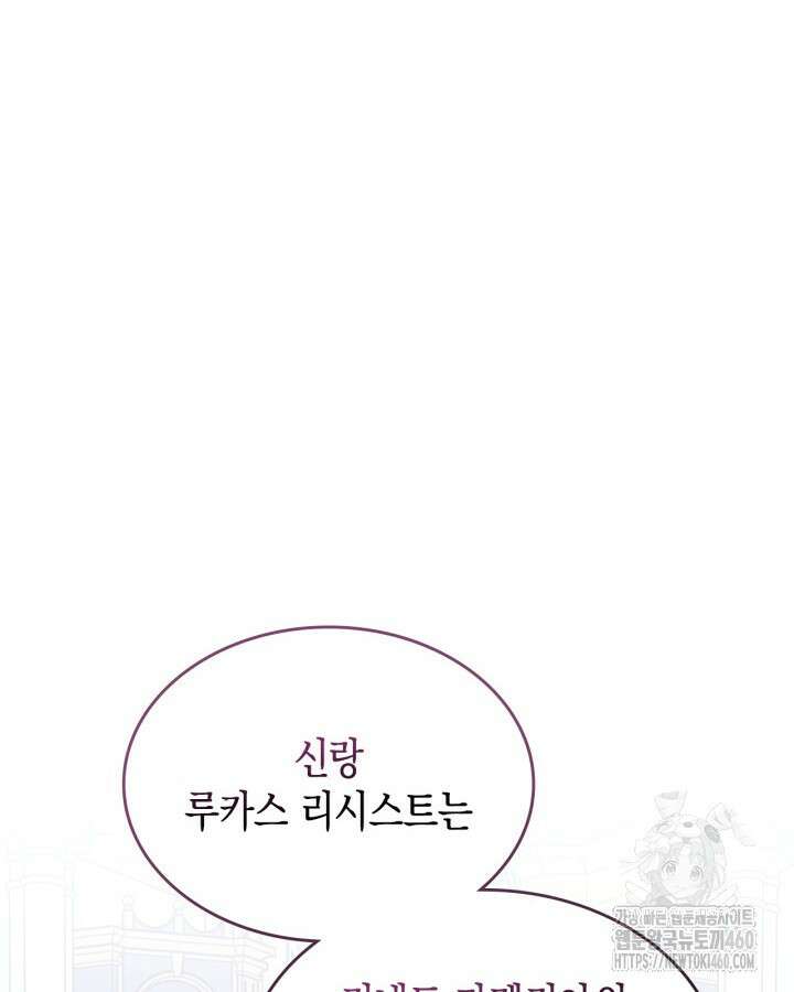 그 동화의 끝은 막장 드라마 68화 (최종화) 2