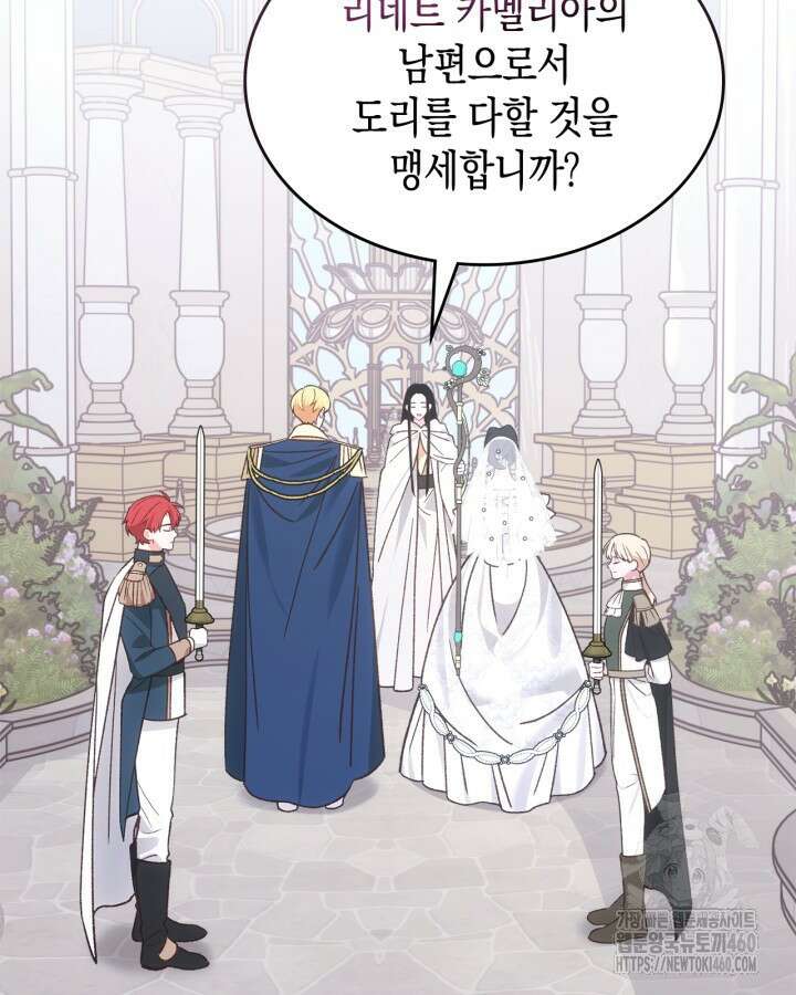 그 동화의 끝은 막장 드라마 68화 (최종화) 3
