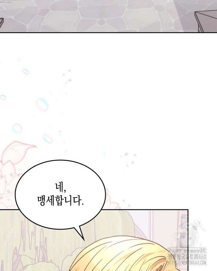그 동화의 끝은 막장 드라마 68화 (최종화) 4