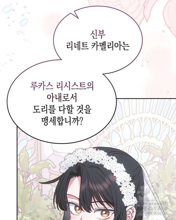 그 동화의 끝은 막장 드라마 68화 (최종화) 6