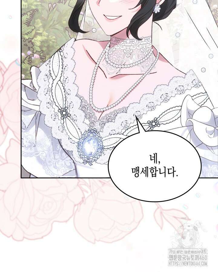 그 동화의 끝은 막장 드라마 68화 (최종화) 7
