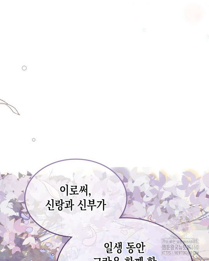 그 동화의 끝은 막장 드라마 68화 (최종화) 8