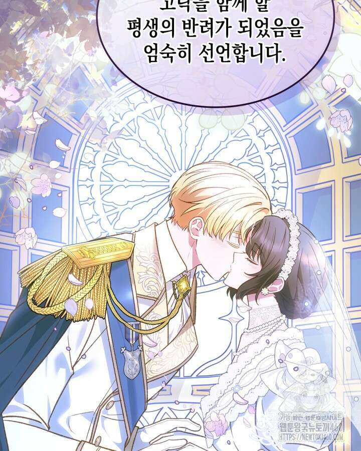 그 동화의 끝은 막장 드라마 68화 (최종화) 9
