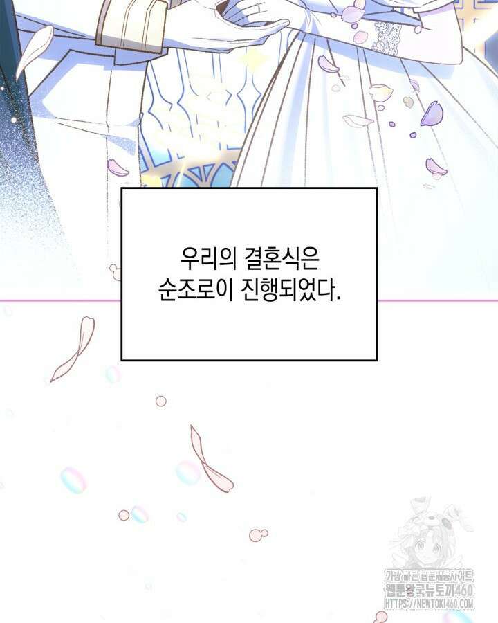 그 동화의 끝은 막장 드라마 68화 (최종화) 10