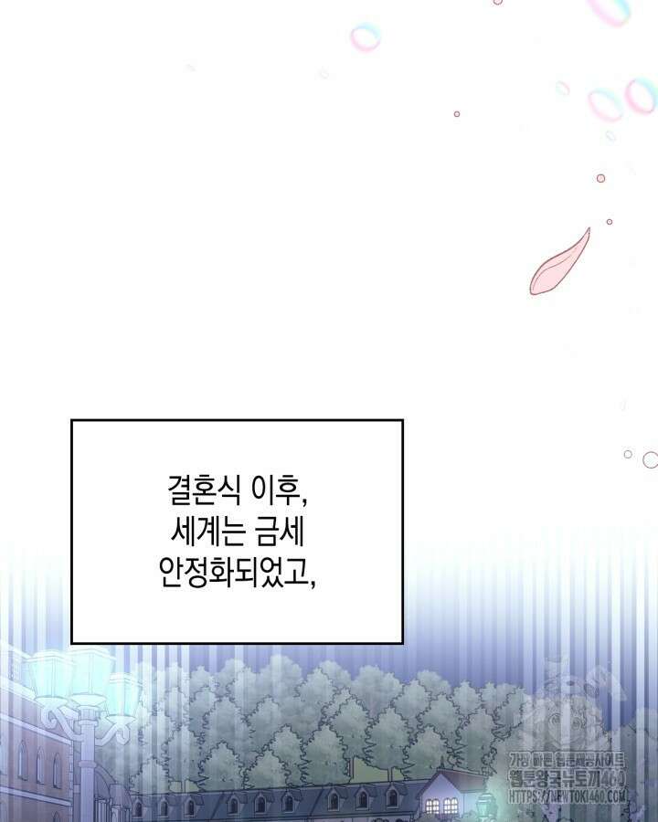 그 동화의 끝은 막장 드라마 68화 (최종화) 11