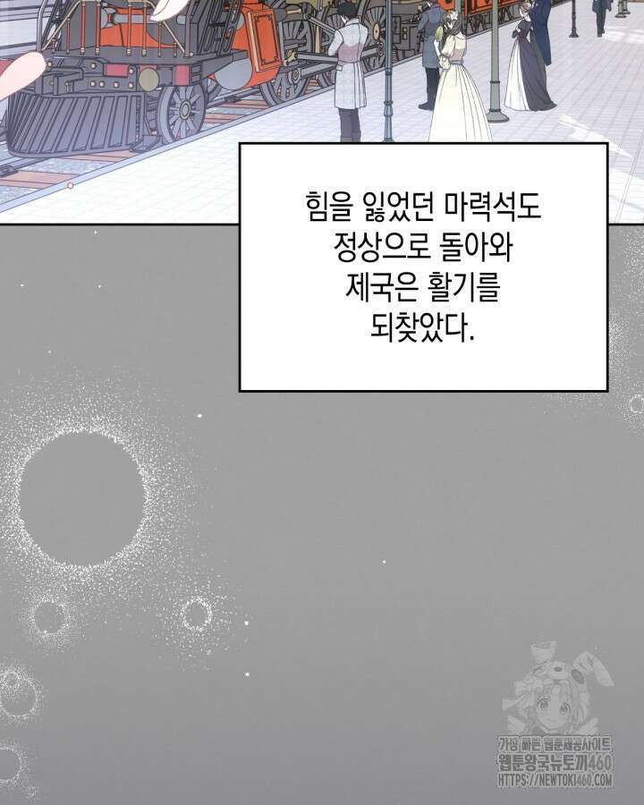 그 동화의 끝은 막장 드라마 68화 (최종화) 13
