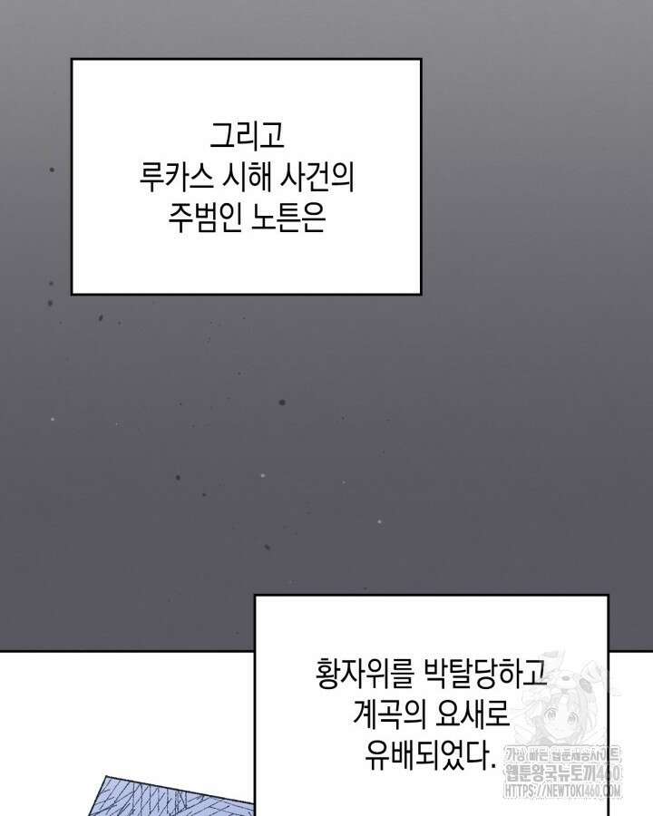 그 동화의 끝은 막장 드라마 68화 (최종화) 14