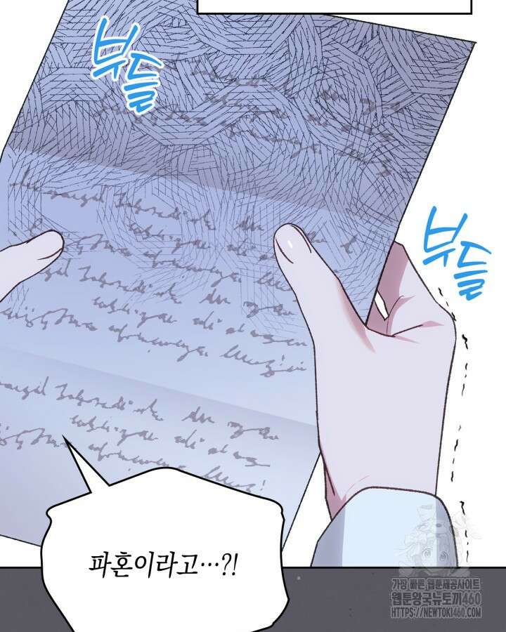 그 동화의 끝은 막장 드라마 68화 (최종화) 15