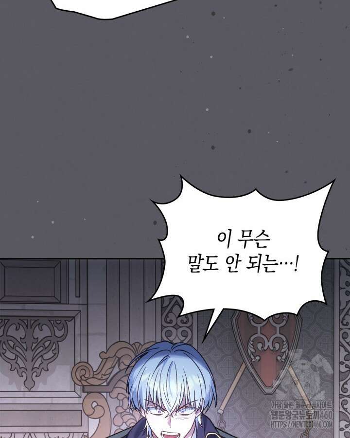 그 동화의 끝은 막장 드라마 68화 (최종화) 16