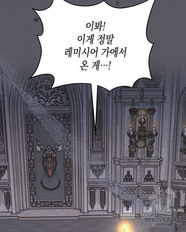 그 동화의 끝은 막장 드라마 68화 (최종화) 18