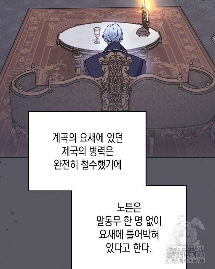 그 동화의 끝은 막장 드라마 68화 (최종화) 19