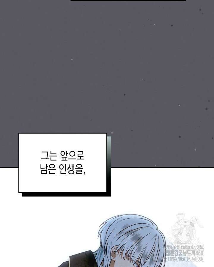 그 동화의 끝은 막장 드라마 68화 (최종화) 20