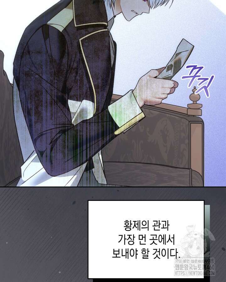 그 동화의 끝은 막장 드라마 68화 (최종화) 21
