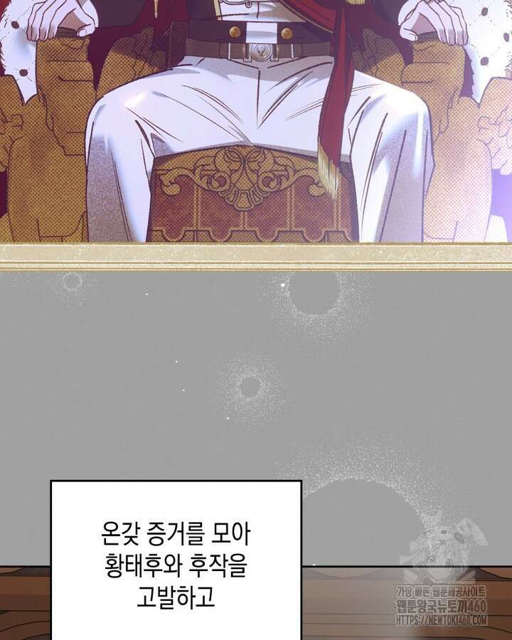 그 동화의 끝은 막장 드라마 68화 (최종화) 24