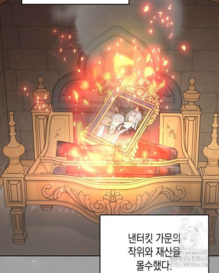 그 동화의 끝은 막장 드라마 68화 (최종화) 25