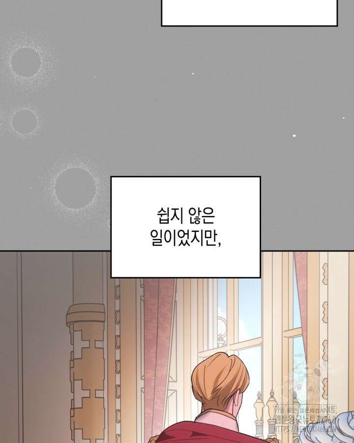 그 동화의 끝은 막장 드라마 68화 (최종화) 26