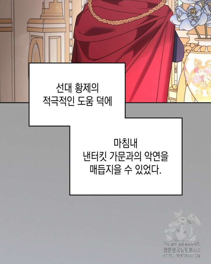 그 동화의 끝은 막장 드라마 68화 (최종화) 27