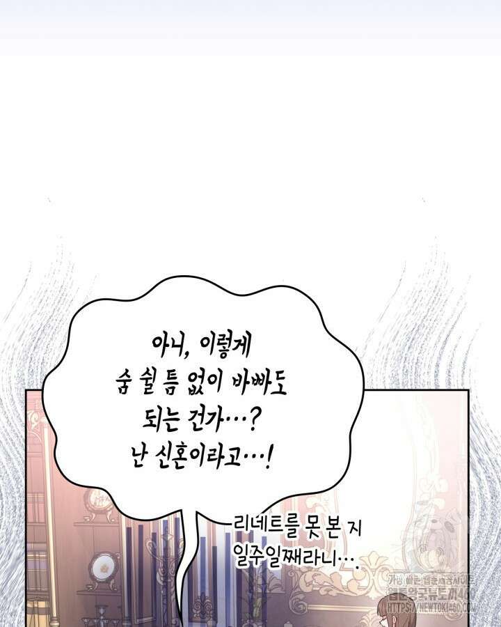 그 동화의 끝은 막장 드라마 68화 (최종화) 31