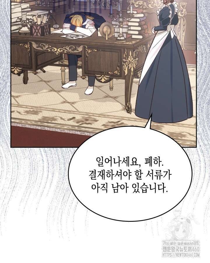 그 동화의 끝은 막장 드라마 68화 (최종화) 32