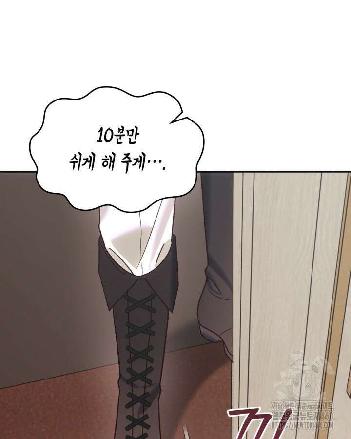 그 동화의 끝은 막장 드라마 68화 (최종화) 33