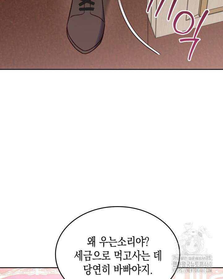 그 동화의 끝은 막장 드라마 68화 (최종화) 34