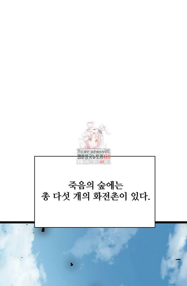 영웅, 공작가 장남 되다 36화 1